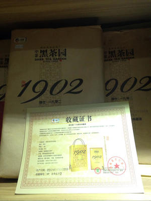 中茶·黑茶园牌安化黑茶 传世·1902手筑茯砖 安化茶厂110周年典藏茶 3kg