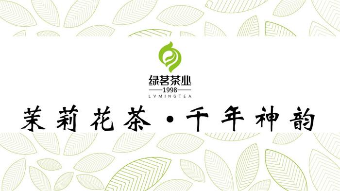 第九届中国济南茶叶博览会圆满收官