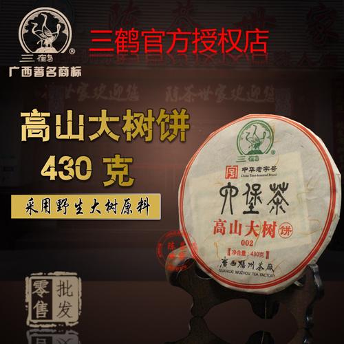 广西梧州茶厂三鹤高山大树饼002六堡饼茶430克推荐收藏黑茶-标题图